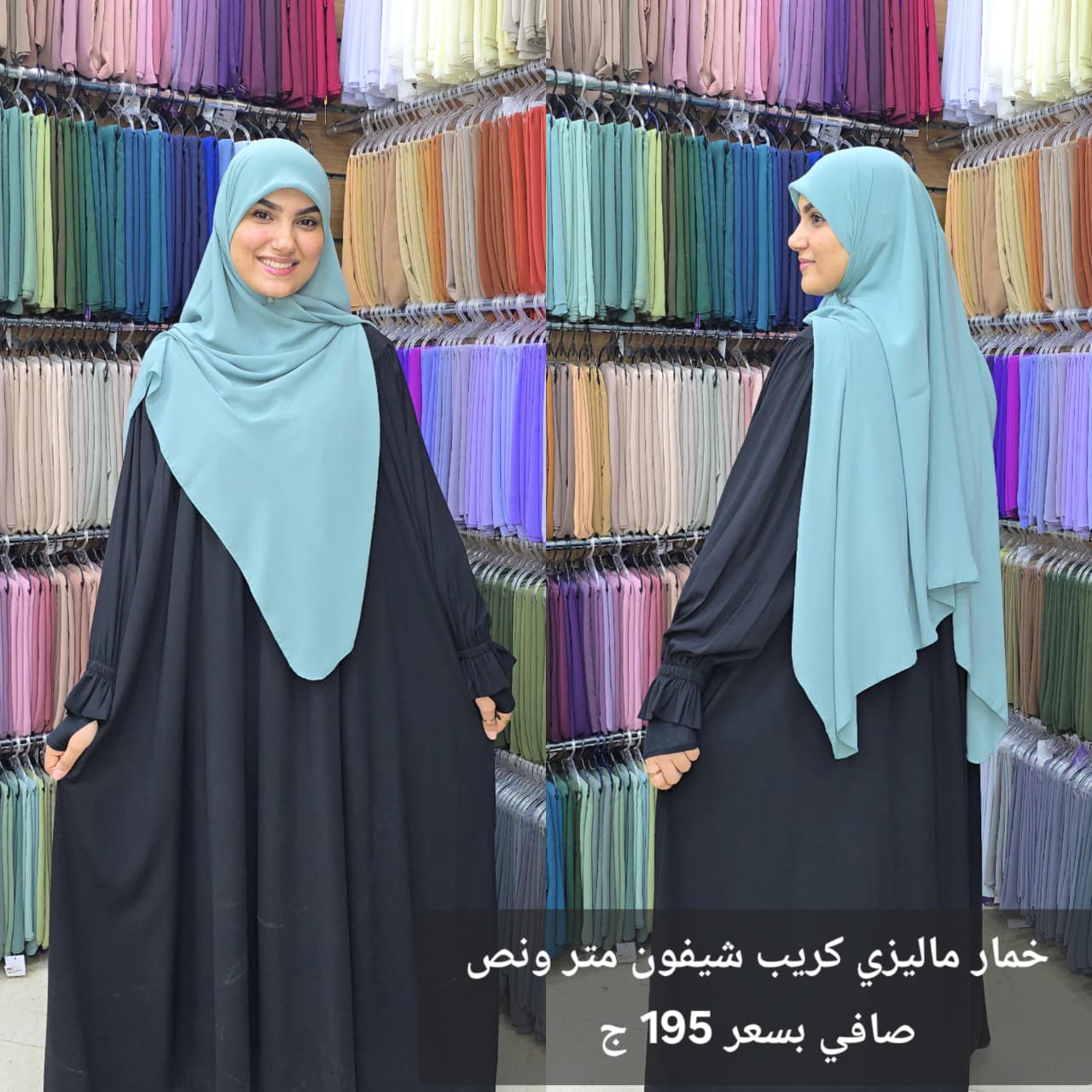 WhatsApp Image 2025-10-26 at 12.17.40 PM (1) خمار ماليزي ساده - الصورة 1