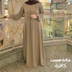 عبايه همس