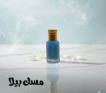 ⁦مسك⁩ - الصورة ⁦6⁩