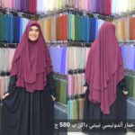 ⁦اندونيسي بتنده⁩ - الصورة ⁦3⁩