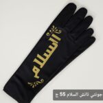 جوتنتي تاتش