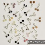 كلبس خمار اصلي