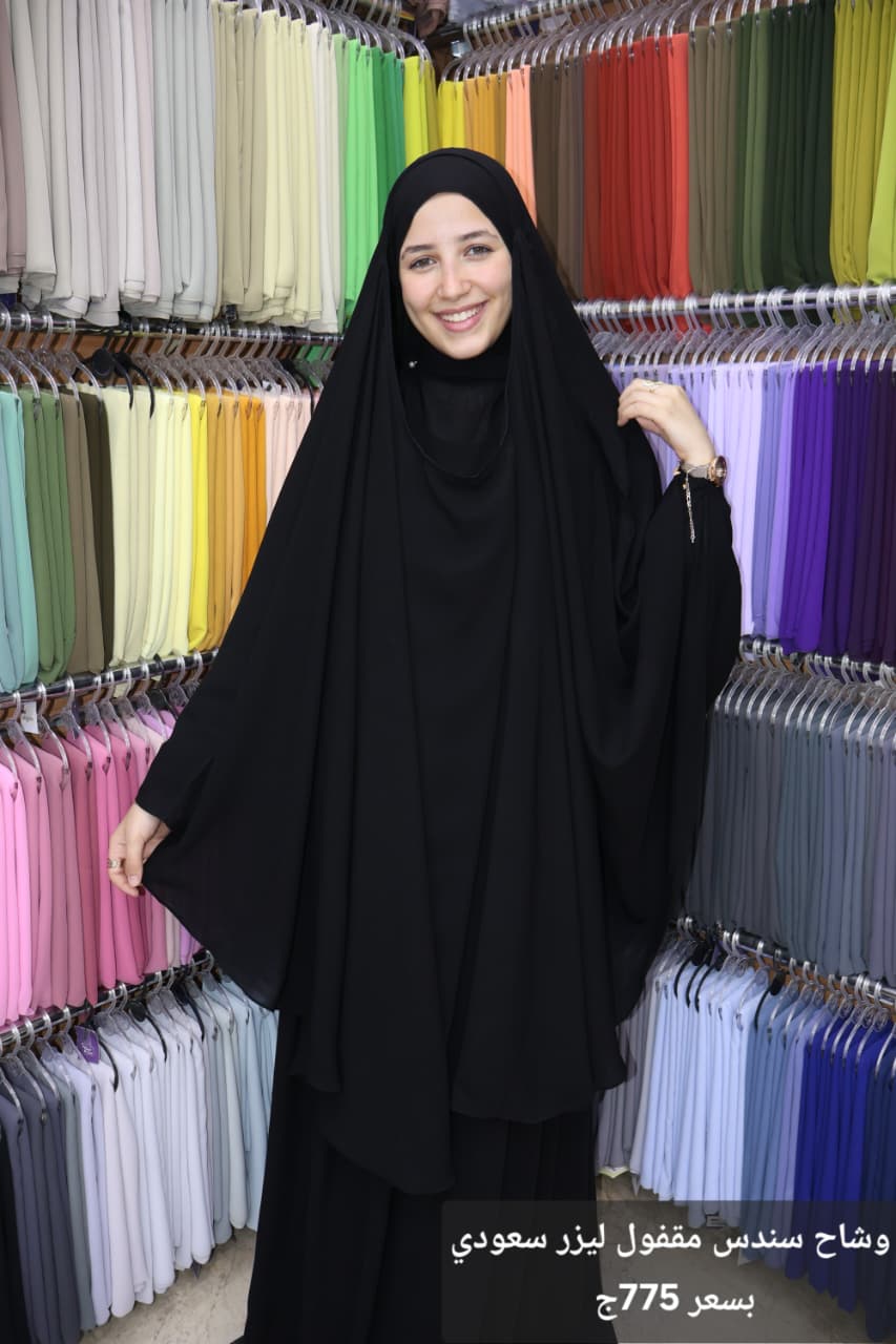 1 وشاح سندس مقفول - الصورة 1