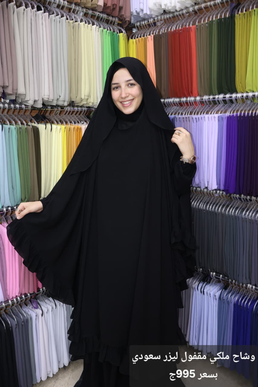 2 وشاح ملكي مقفول - الصورة 1