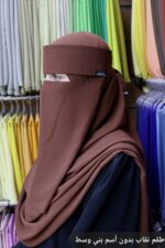⁦طقم النقاب بدون أسم⁩ - الصورة ⁦2⁩