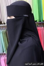 ⁦طقم النقاب بدون أسم⁩ - الصورة ⁦5⁩