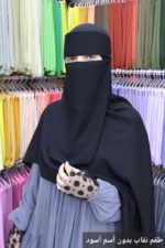 ⁦طقم النقاب بدون أسم⁩ - الصورة ⁦8⁩