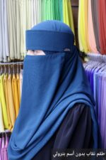 ⁦طقم النقاب بدون أسم⁩ - الصورة ⁦7⁩