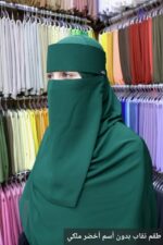 ⁦طقم النقاب بدون أسم⁩ - الصورة ⁦6⁩