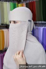 ⁦طقم النقاب بدون أسم⁩ - الصورة ⁦14⁩