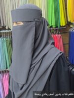 ⁦طقم النقاب بدون أسم⁩ - الصورة ⁦17⁩