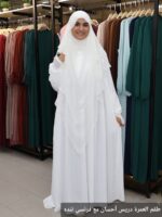 ⁦طقم أحسان للحج والعمرة⁩ - الصورة ⁦2⁩