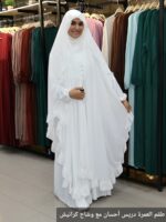 ⁦طقم أحسان للحج والعمرة⁩ - الصورة ⁦5⁩